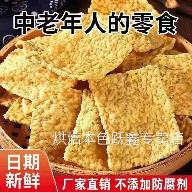 精选苦荞麦片杂粮锅巴大袋散装荞麦锅巴代餐零食解馋小零食休闲