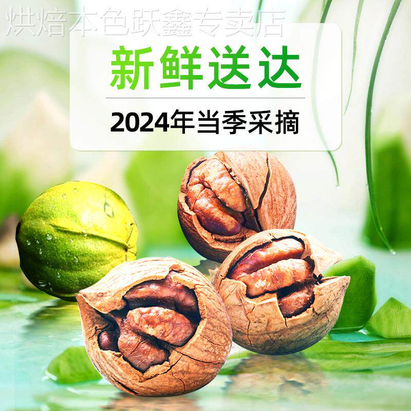 2024新货原味临安山核桃仁儿童孕妇零食小核桃仁肉罐装坚果小包装