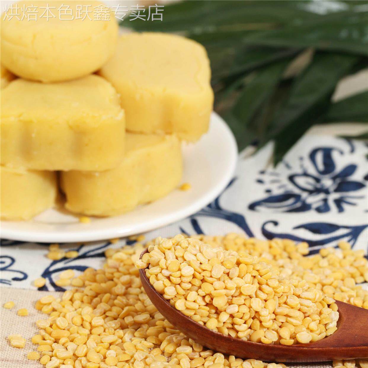 脱皮绿豆瓣新货500g去皮绿豆沙仁馅料月饼冰糕绿豆糕自制原材料