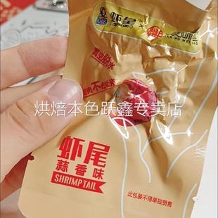 千湖味道x虾皇小龙虾虾尾麻辣蒜香袋装虾尾龙虾尾开袋即食小零食