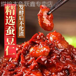 正宗郫县红油豆瓣酱商用0添加川菜黄豆酱专用家用调料官方旗舰店