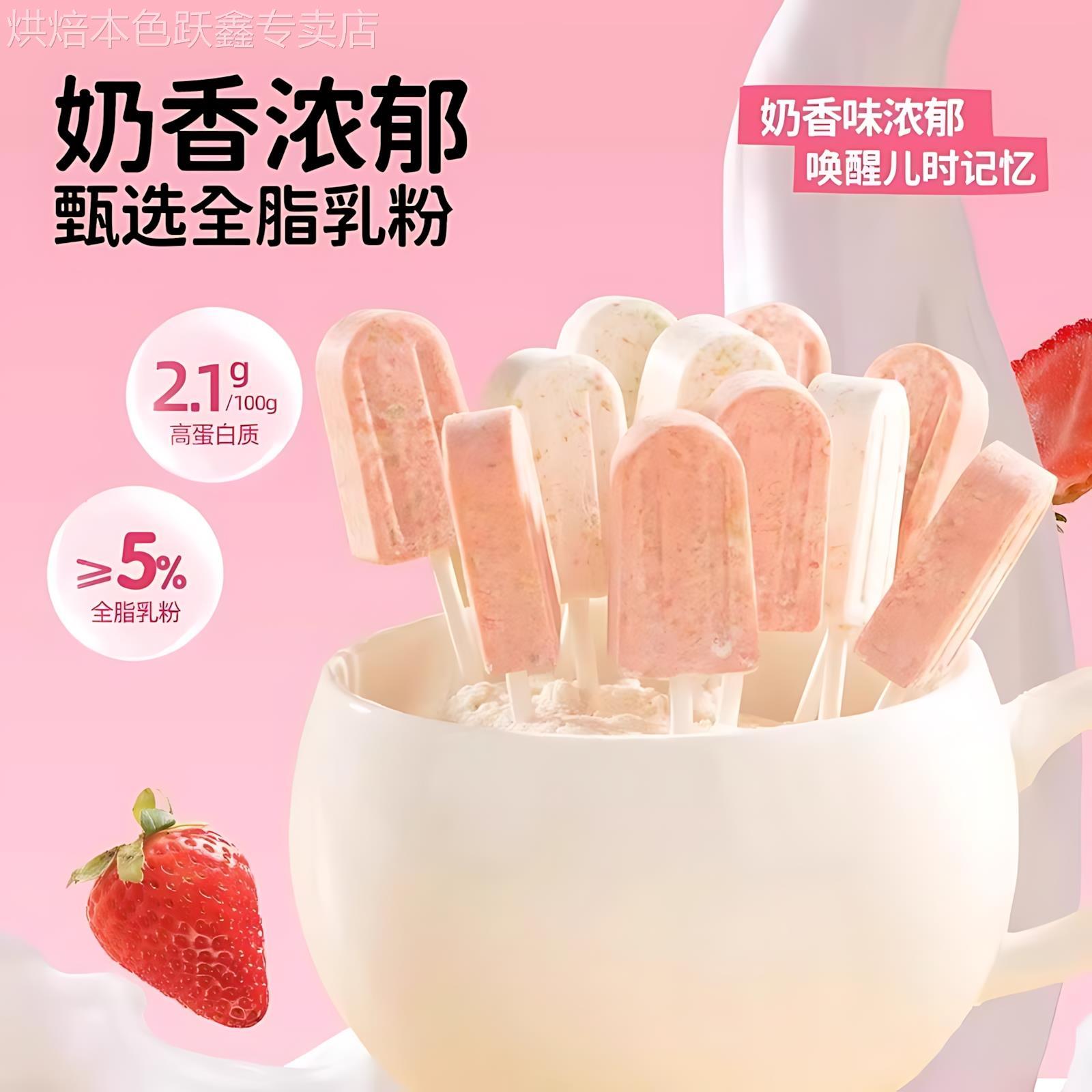 网红雪糕跳跳糖棒棒糖儿童牛奶棒高颜值糖果结婚喜糖伴手礼零食