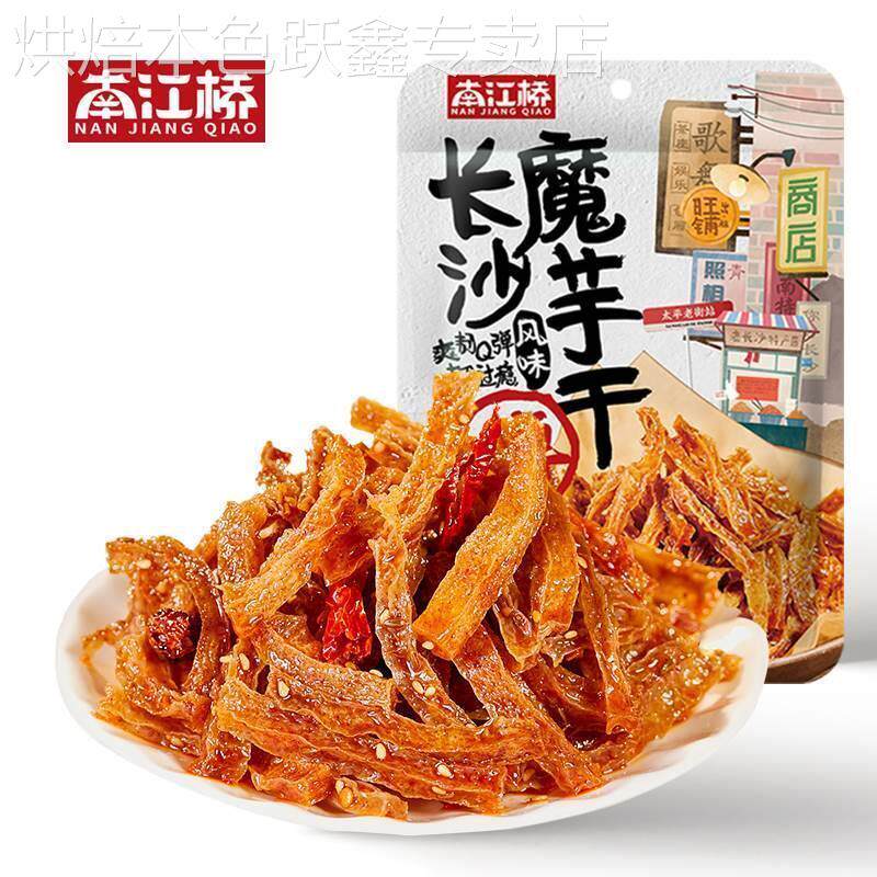 湖南特产魔芋干南江桥长沙魔芋干特产麻辣零食条素毛肚香辣魔芋干