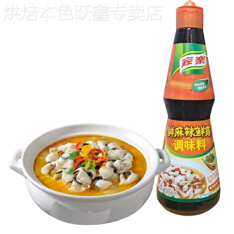 辣鲜露家乐鲜麻辣鲜露448g川菜凉拌菜干锅烹饪腌制调味汁酸辣鲜露