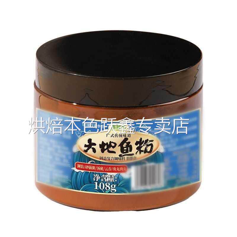 鑫隆丰大地鱼粉潮汕云吞面砂锅粥鱼丸增鲜