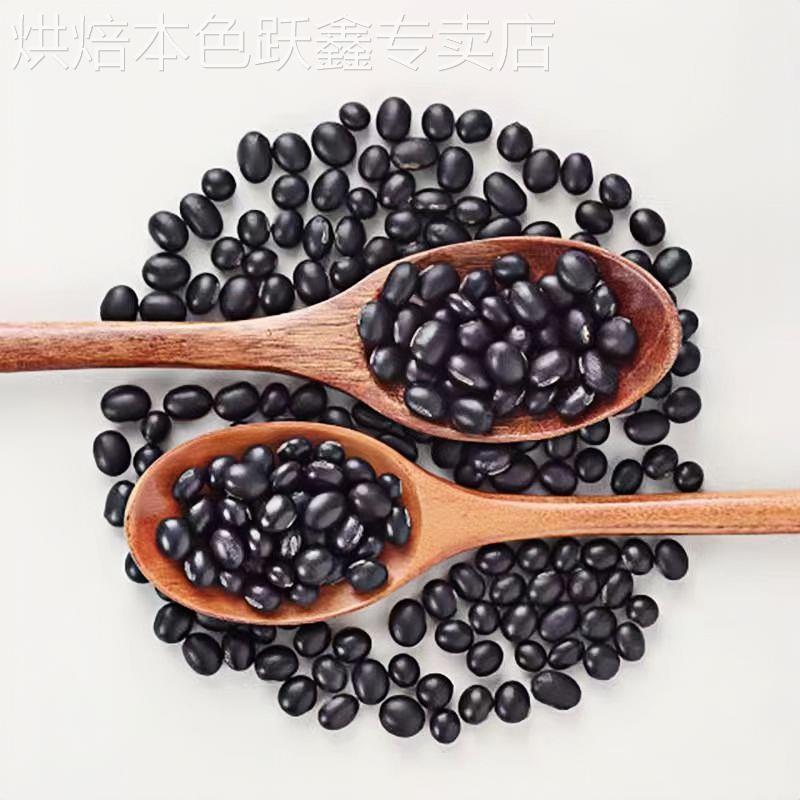 黑龙江有机黑豆农家自种黄心黑豆纯天然非转基因打豆浆专用有机粮