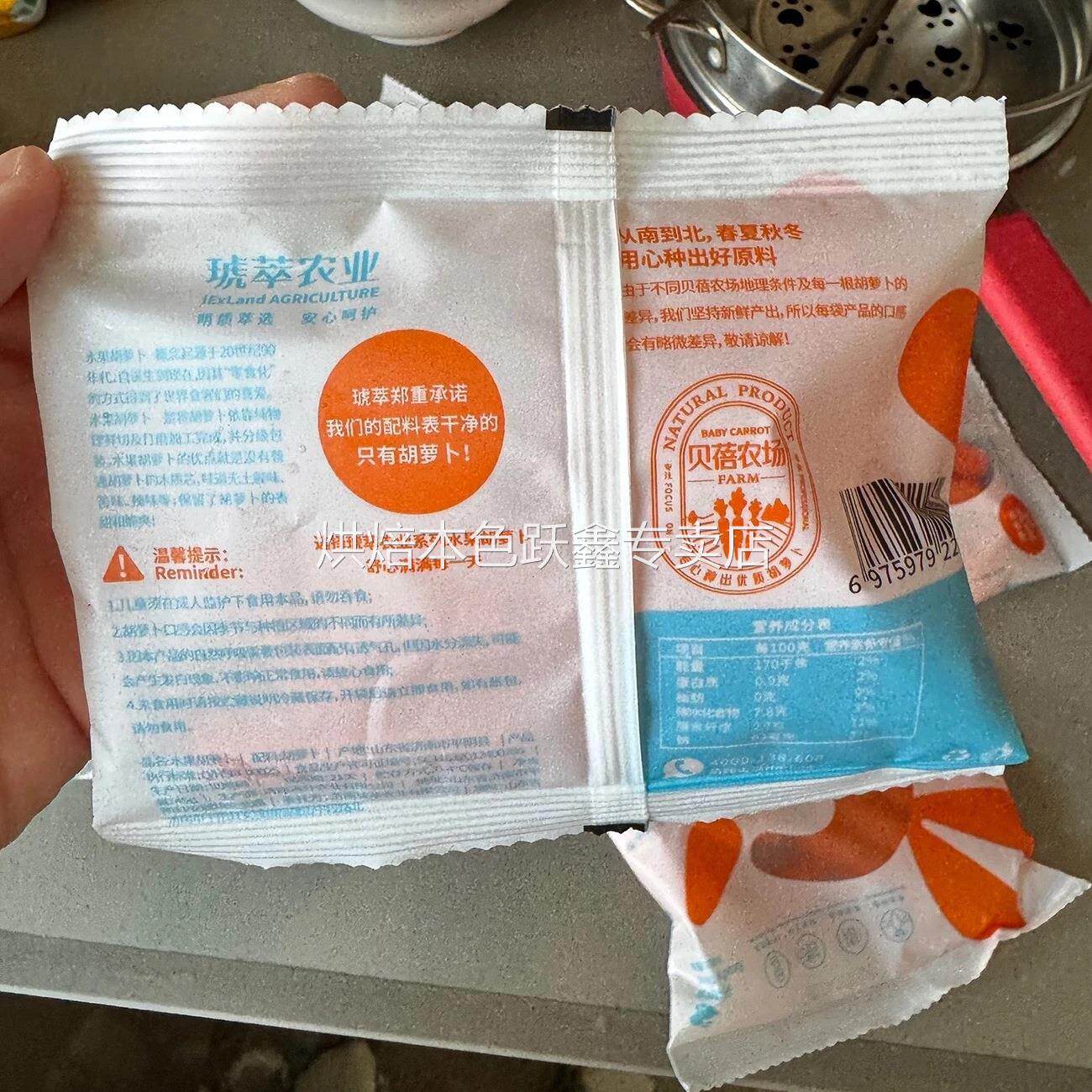 贝蓓芯迷你水果胡萝卜开袋即食新鲜拇指小萝卜营养火锅零...