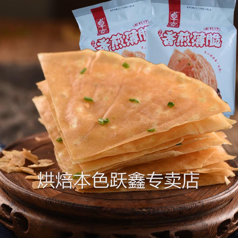 卓宴香煎薄脆饼干超薄老长沙葱香脆薄饼手工芝麻酥网红零食一整箱