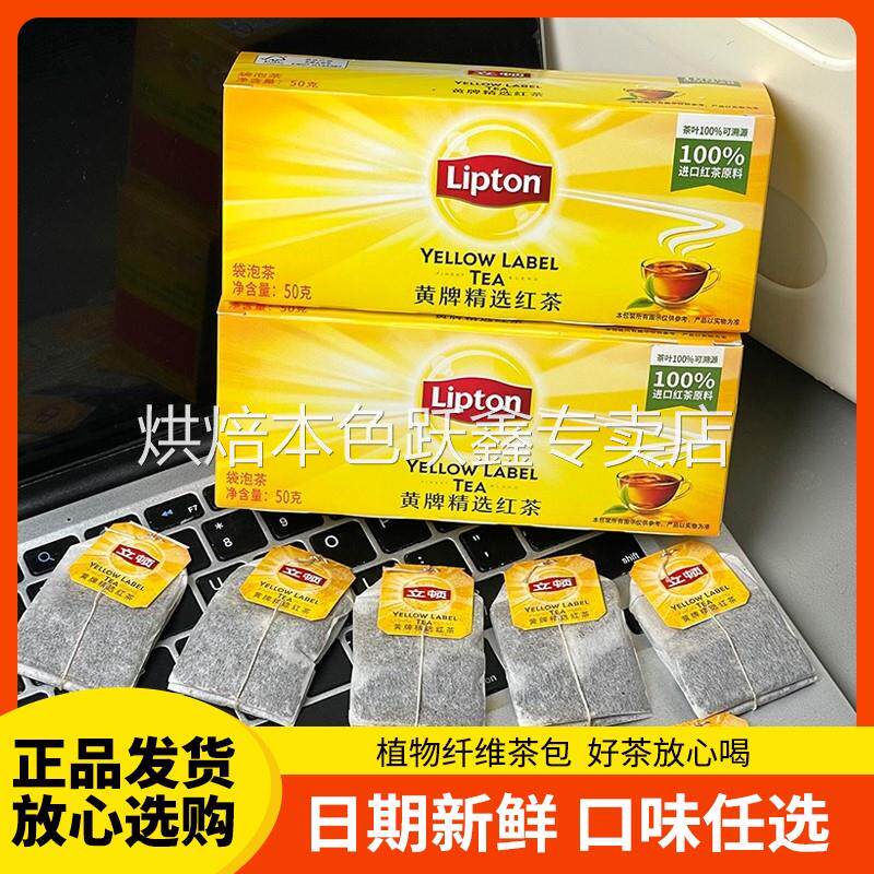 立顿茉莉花茶绿茶红茶乌龙茶袋泡茶茗茶盒装茶包办公下午茶