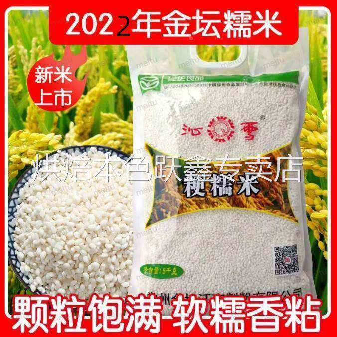 金坛糯米10斤/5斤常州香糯米圆粒白糯米包粽子酒酿新老包装看