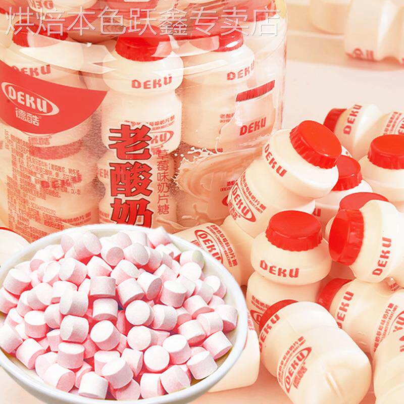 德酷老酸奶风味奶片糖桶装原味高颜值糖果幼儿园休闲分享零食品