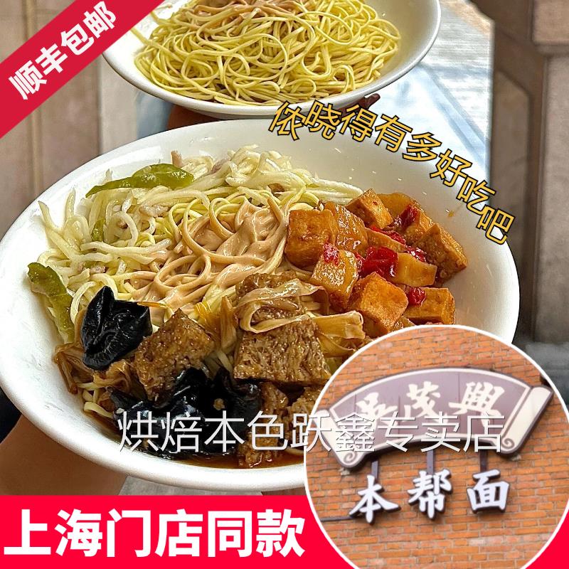 光茂上海冷面经典麻酱风味面条Q弹懒人速食老式凉面宵夜早餐代餐