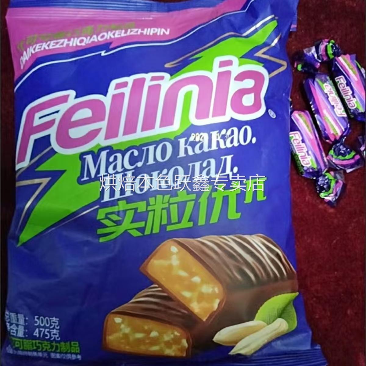 紫皮糖俄罗斯风味巧克力夹心糖果花生酥糖休闲零食喜糖年货