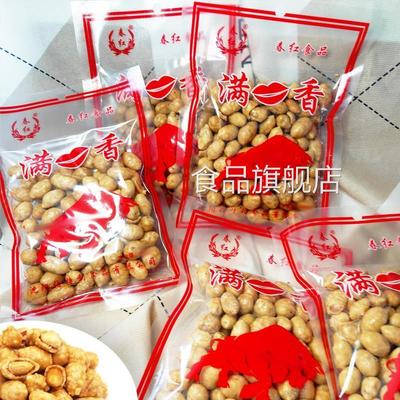 沈阳产满口香花生8090后怀旧儿时零食香脆花生米办公休闲坚果