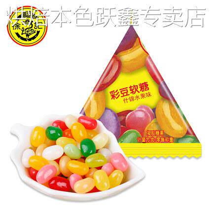 徐福记彩豆软糖500g彩虹糖结婚庆喜糖什锦食品可乐味儿童休闲小零
