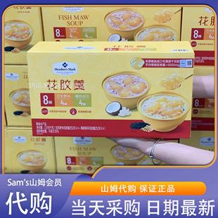 山姆会员超市官方旗舰店山姆代花胶羹252g*8豆乳野米椰香银耳购花