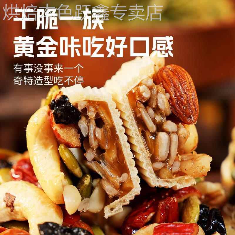 正宗八宝坚果船挞多种坚果组合办公室下午茶点心年货官方旗舰店