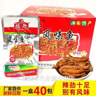 湖南特产福欣风味鱼600g香辣鱼干麻辣小鱼仔香辣鱼仔毛毛鱼辣零食