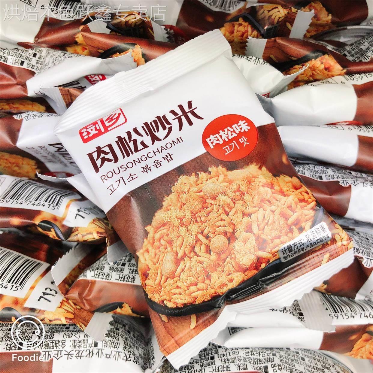 浏乡肉松炒米肉松味