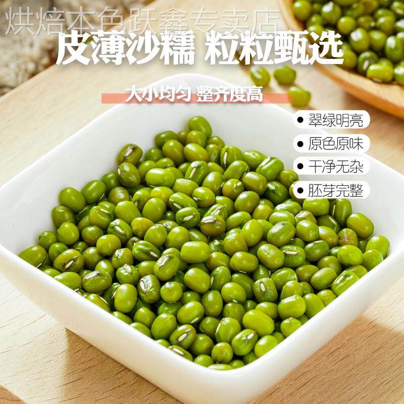 新鲜绿豆5斤 农家自产小绿豆 笨绿豆发豆芽煮汤粥散装杂粮