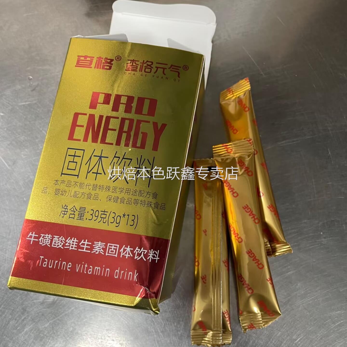 能量牛磺酸维生素红疲牛劳固体饮料饮品熬夜开车电竞加班功能饮料