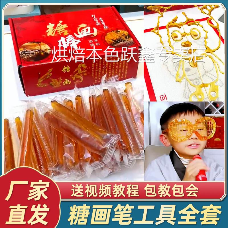 糖画笔套装创意手工3d打印笔绘画儿童涂鸦糖画工具全套摆摊糖化笔