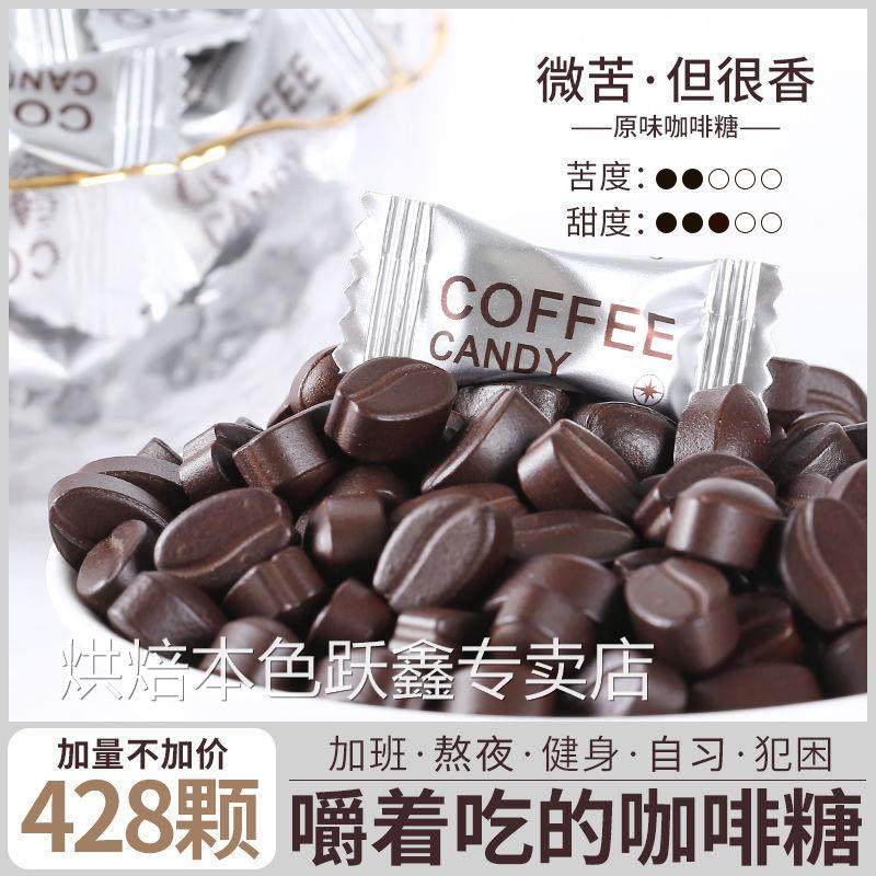 咖啡糖无糖0脂正品嚼着吃的口嚼咖啡豆压缩含片干嚼官方旗舰店