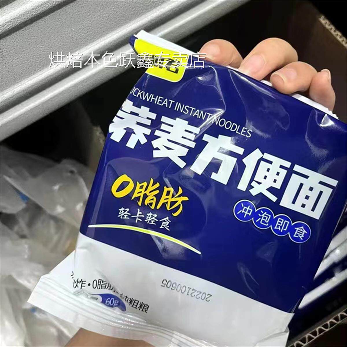 粗粮君 荞麦方便泡面条非油炸免煮轻食健身饱腹速食泡面
