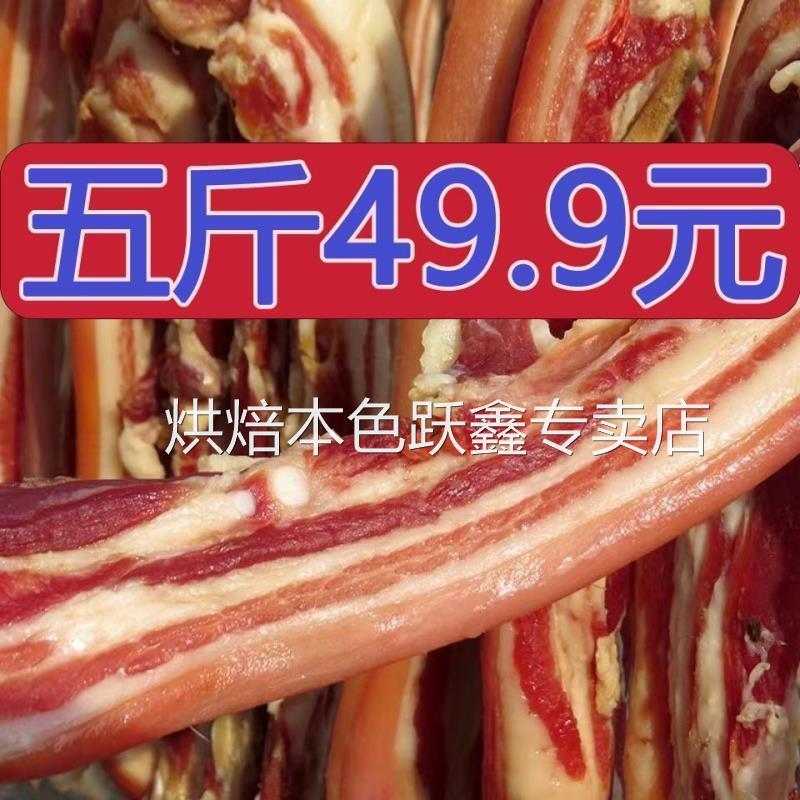 江西井冈山特产正宗农家自制日晒风干土猪肉腊肉咸肉五花后腿腊肉