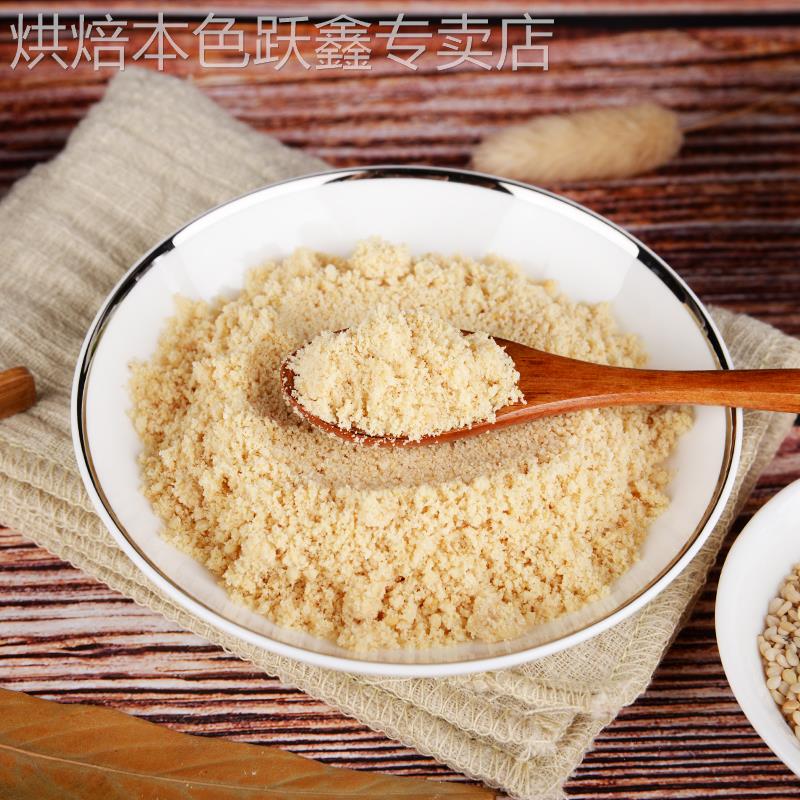 现磨纯炒熟白芝麻粉手工芝麻仁商用手工烧烤白之麻粉即食500g