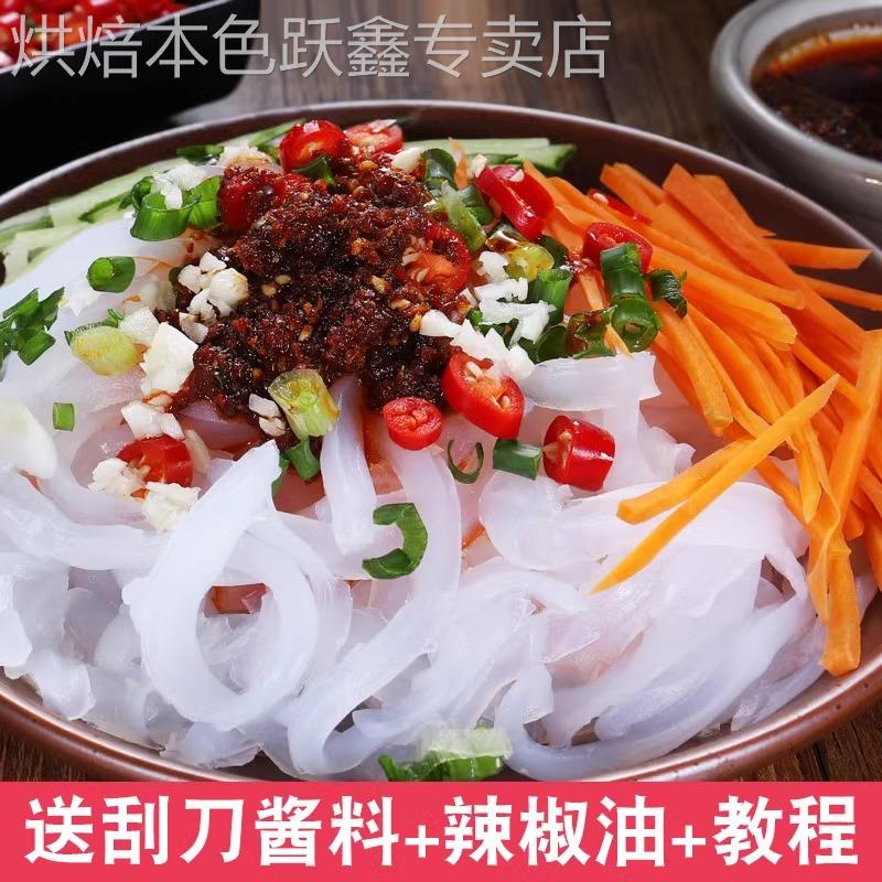 豌豆粉凉粉专用粉400g家用自制白凉皮凉粉粉正宗四川特产豌豆淀粉