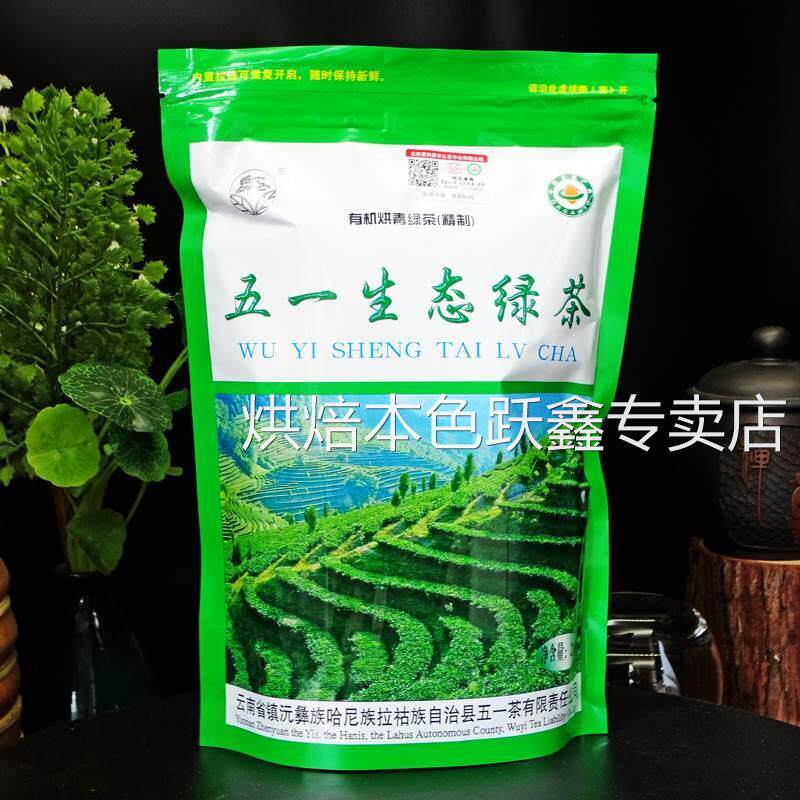 官方旗舰店2024春茶五一茶新绿茶袋装春季明后茶镇沅浓香正版200g