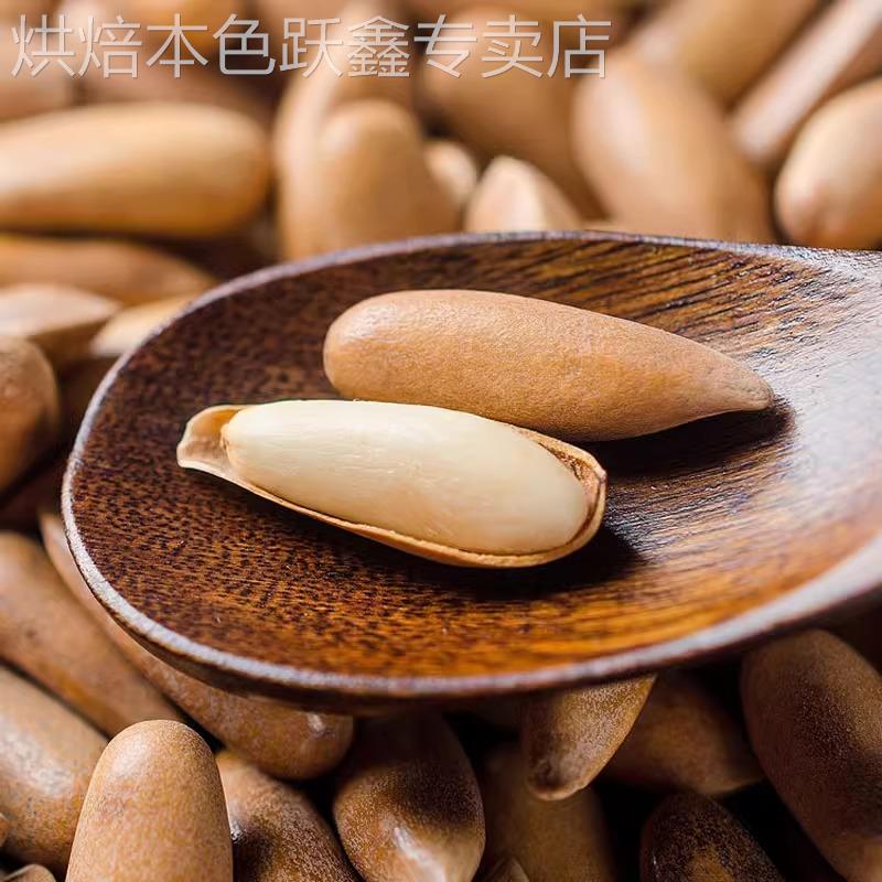 巴西松子手剥长粒500g新货2024旗舰店零食特级特大颗粒坚果