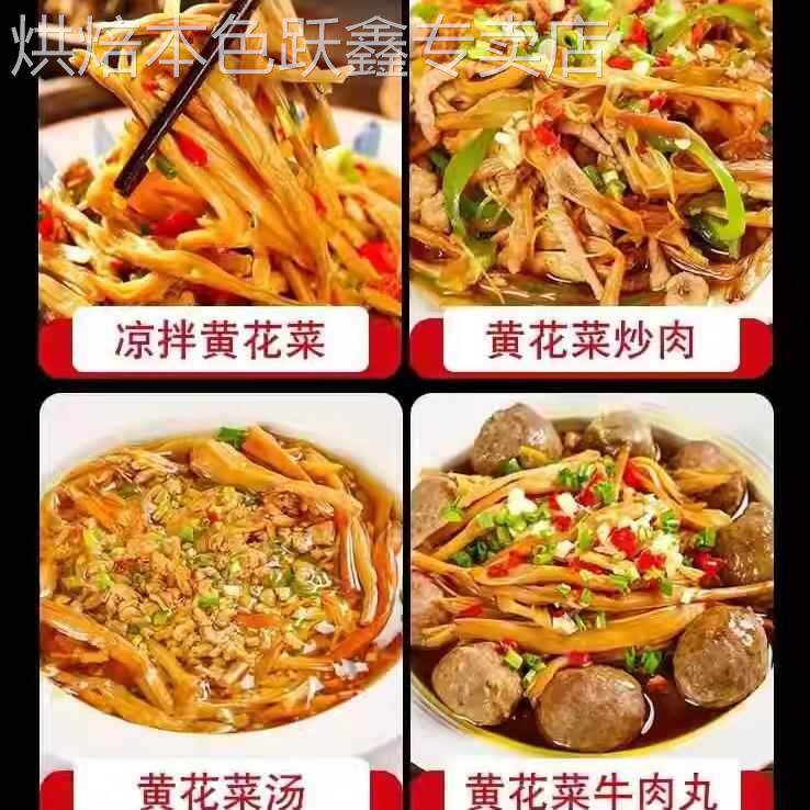黄花菜干货500g净重非特级新货无硫金针菜山西大同农家商用土特产