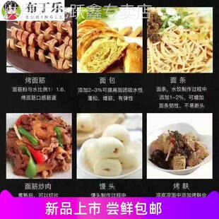 谷朊粉100目面条饺子皮增筋拉丝面筋粉活性面筋专用粉小麦粗蛋白