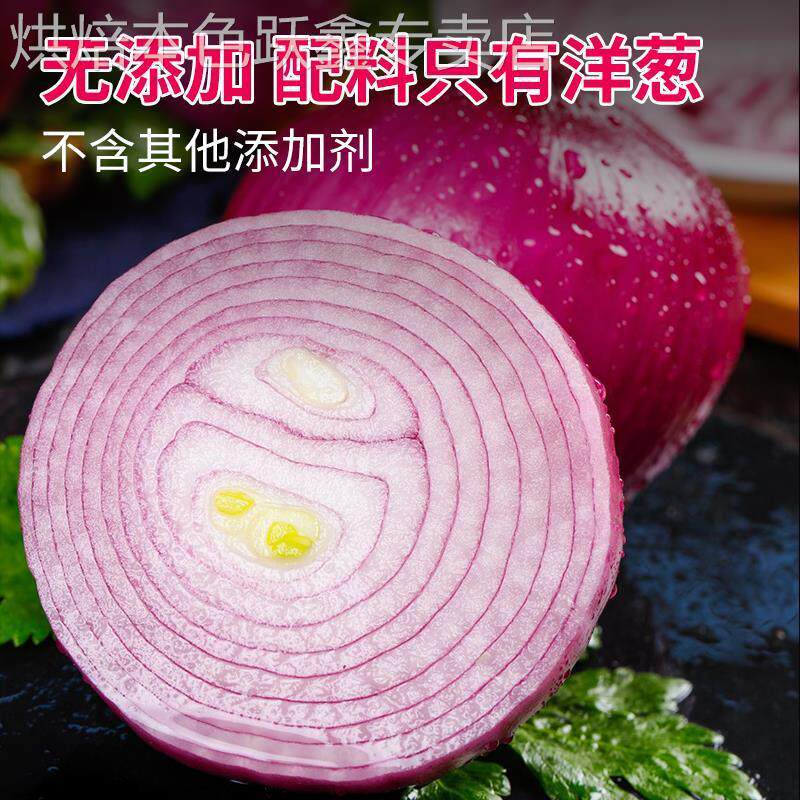 纯洋葱粉商用欧芹大蒜粉胡椒粉椒盐粉调味0添加洋葱粉官方旗舰店