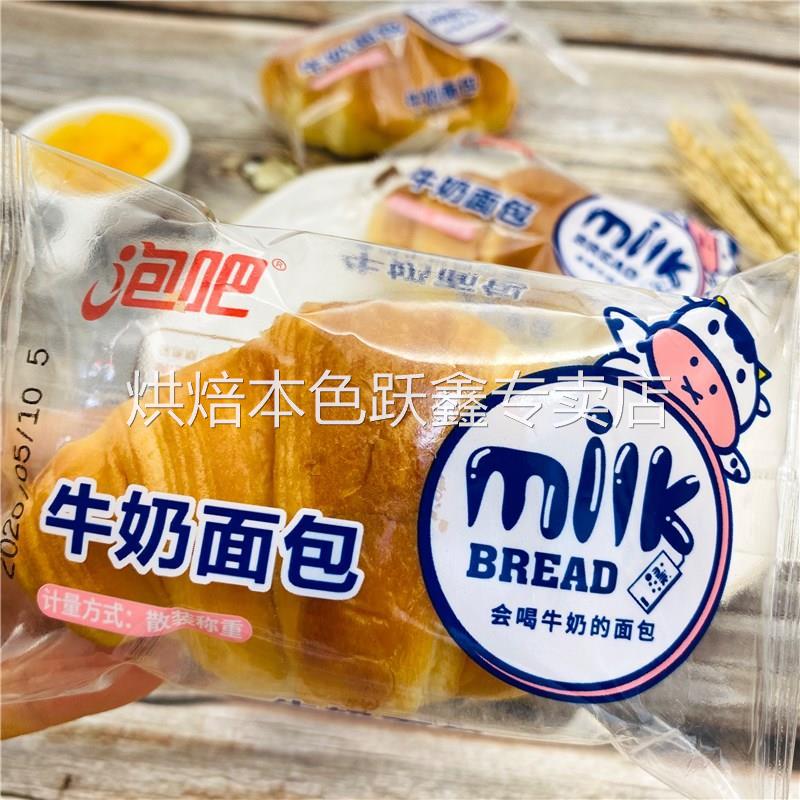 泡吧牛奶面包4斤整箱儿童营养早餐手撕鸡蛋糕点心休闲小吃零食品