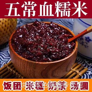正宗官方旗舰店五常糯米官方旗舰店大米新米东北包粽子专用黑糯