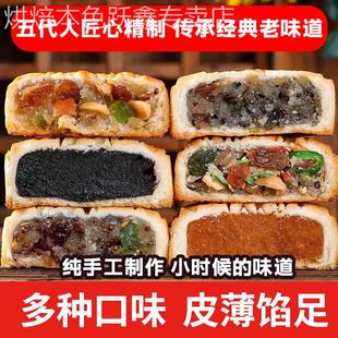 东北老式五仁月饼纯手工传统糕点木糖醇无糖豆沙枣泥多口味整箱