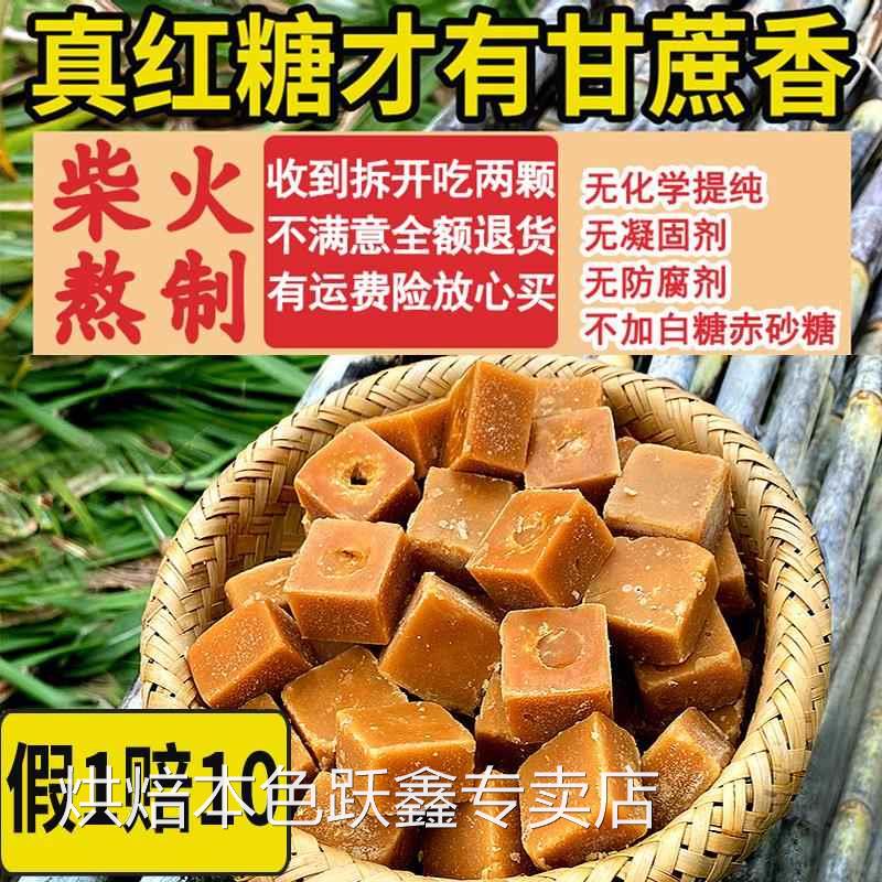倪海厦天然蔗糖纯甘蔗产妇月子例假痛经正宗古法手工广西一级红糖
