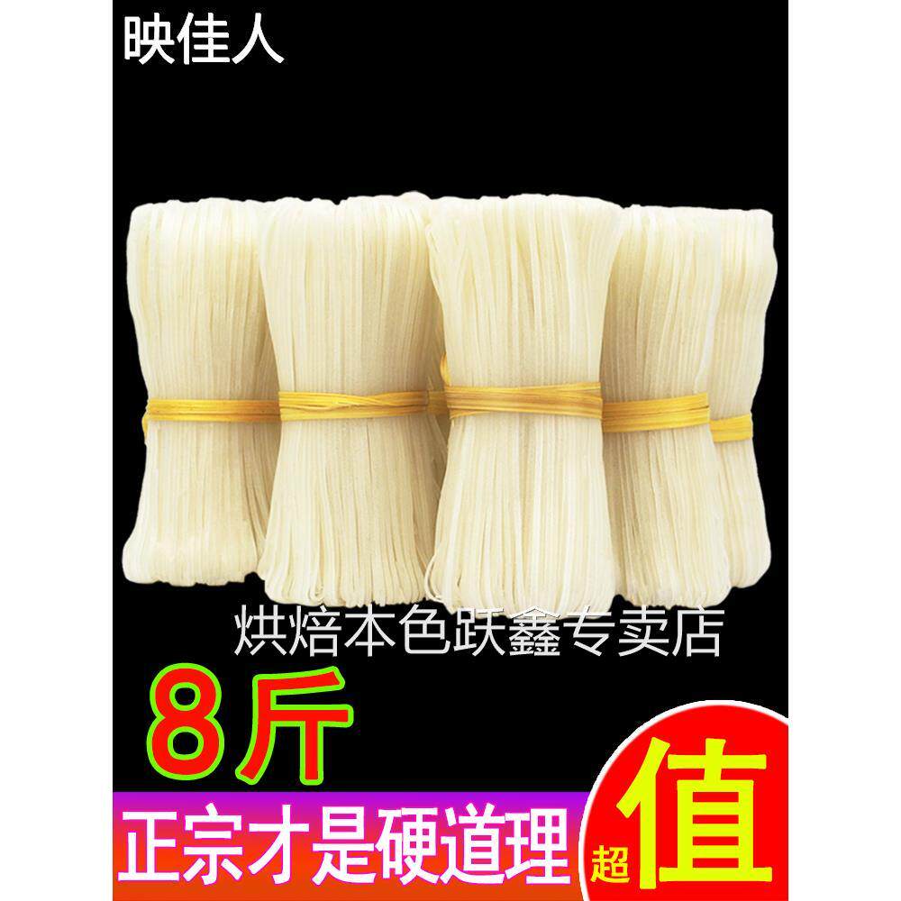 广西特产梧州藤县同心米粉米线粉丝干农家手工石磨刀切汤粉炒粉细