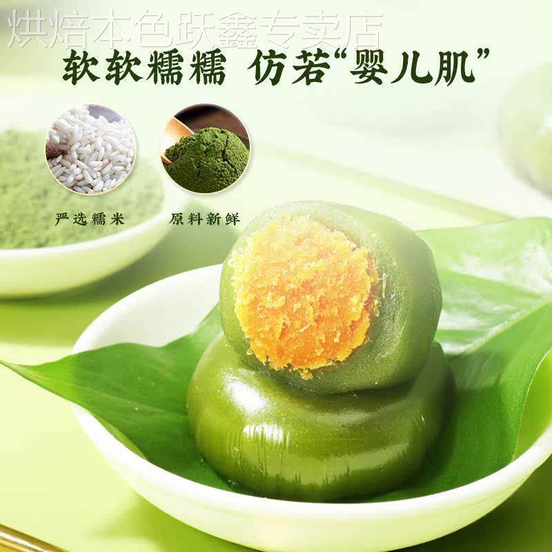 商超款同款艾草青团整箱网红蛋黄肉松红豆沙清明果糯叽叽糕点团子