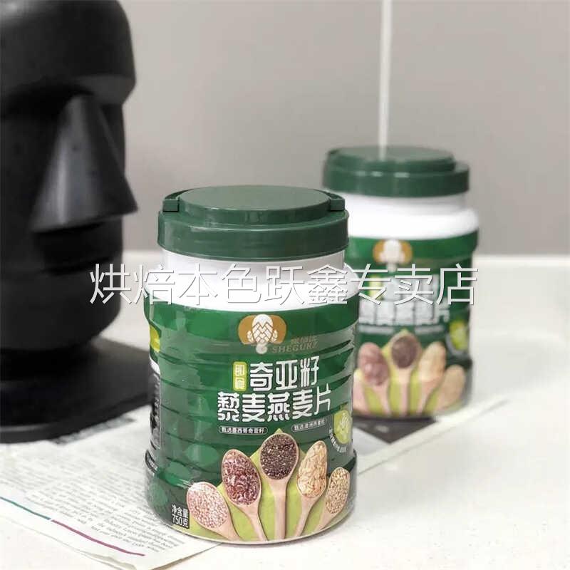 奇亚籽藜麦燕麦片无脱脂早餐即食冲饮速食健身代餐饱腹囤货