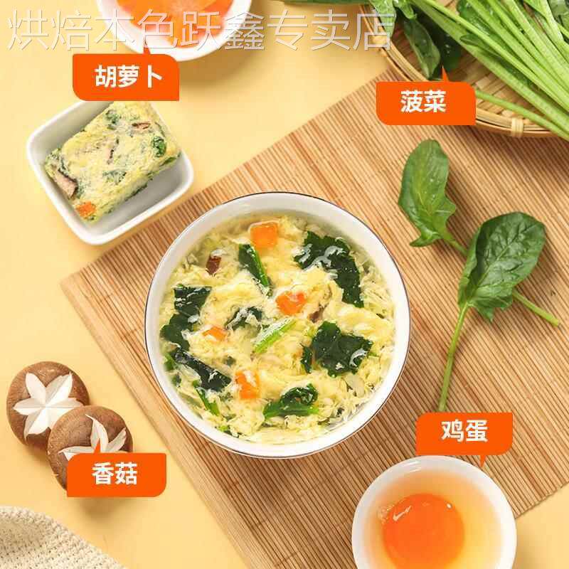 新美香芙蓉鲜蔬速食蛋花汤6g冲泡即食方便早餐速溶小包汤冻干汤