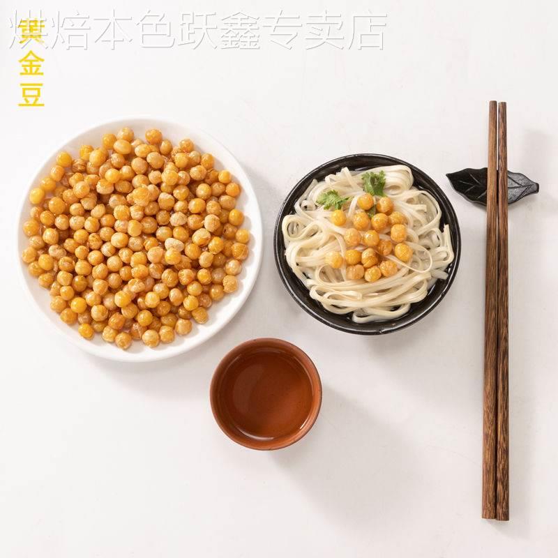 酥香园黄金豆5斤装商用油炸豌豆粒下酒菜黄豆豆子零食小包装包邮