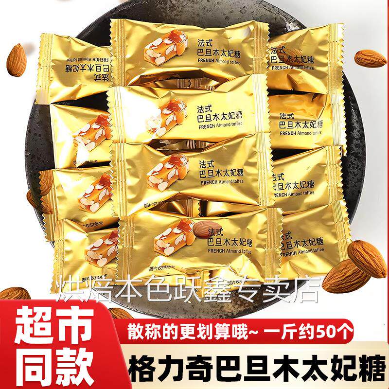 格力奇巴旦木太妃糖坚果硬糖网红香酥脆结婚糖果零食下午