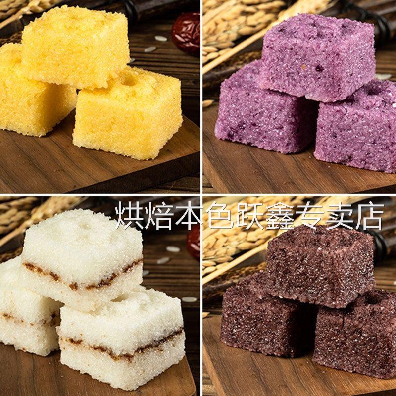 淮扬米糕420g20枚口味混搭手工糕点传统粗粮糕玉米紫薯红糖