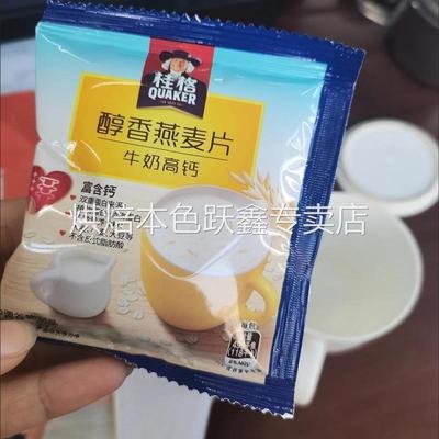 桂格即食燕麦片27g*20/40/60包小包装早餐健康便捷麦片独立包装