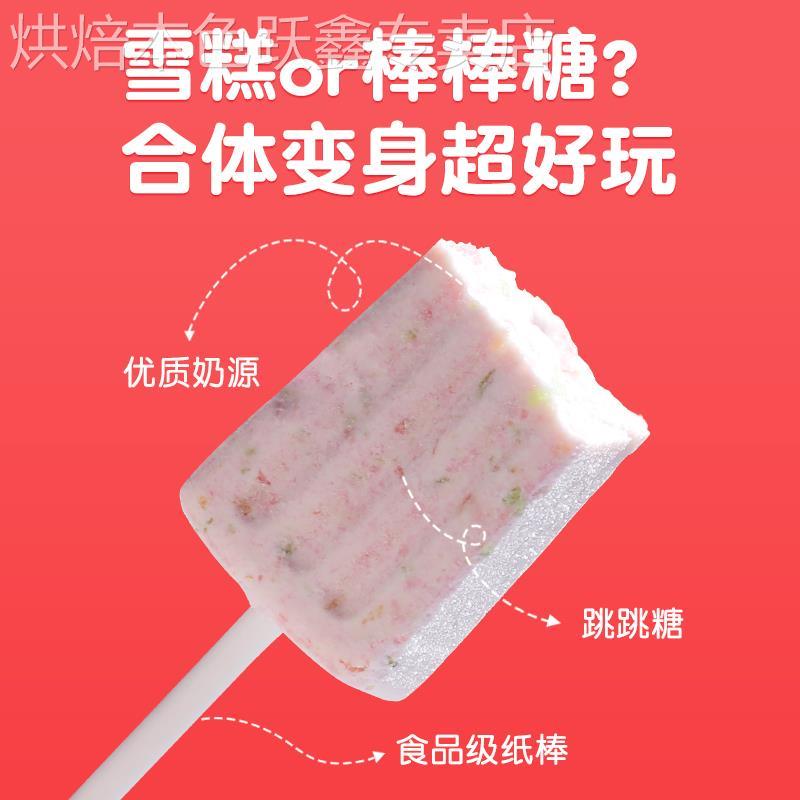 跳跳糖奶棒官方旗舰店牛奶棒儿童零食棒棒糖糖果学生高颜值网红