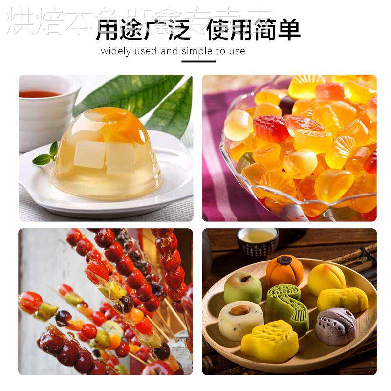 天然食品级琼脂粉食用糖葫芦玻璃酥脆增稠凝胶果冻饮料明胶凝固剂